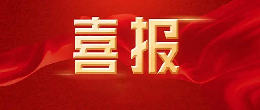 華晟智能董事長榮獲“2023 年度青島經(jīng)濟新銳人物